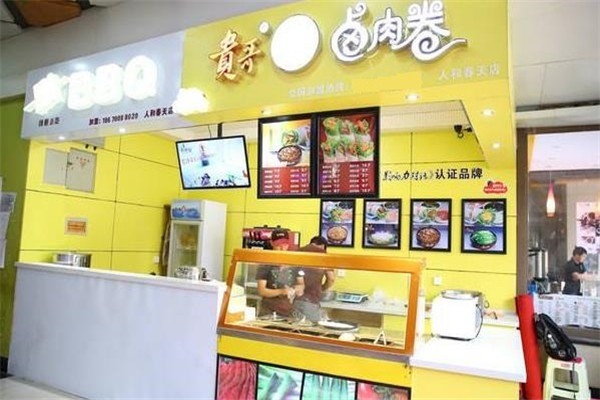 貴哥四川鹵肉卷加盟