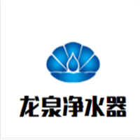 龍泉凈水器加盟