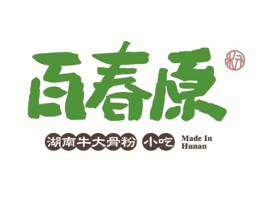 百春源湖南米粉加盟