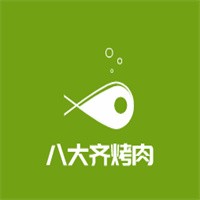 八大齊烤肉加盟