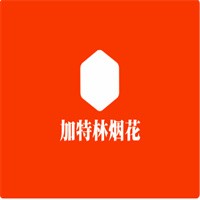 加特林煙花加盟