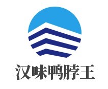 漢味鴨脖王加盟