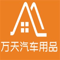 萬天汽車用品加盟