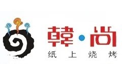 韓尚烤肉加盟