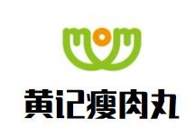 黃記瘦肉丸加盟