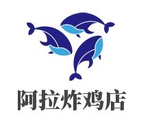 阿拉炸雞店加盟