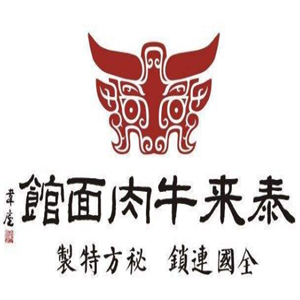 泰來牛肉面館連鎖店加盟
