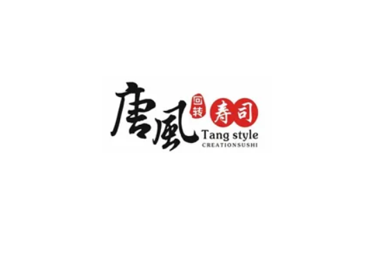 唐風回轉壽司加盟