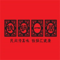 鐵鍋一居燜面加盟