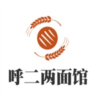 呼二兩面館-加盟