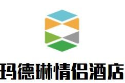 瑪?shù)铝涨閭H酒店加盟