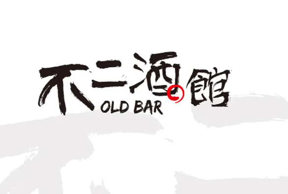 不貳酒館加盟