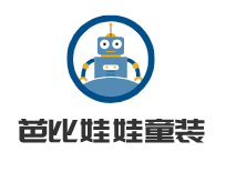 芭比娃娃童裝加盟