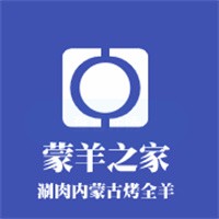 蒙羊之家涮肉內(nèi)蒙古烤全羊加盟