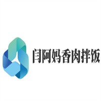 閆阿媽香肉拌飯加盟
