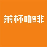 萊杯咖啡自動售賣機加盟