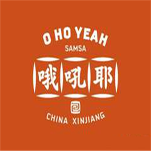 哦吼耶新疆烤包子加盟