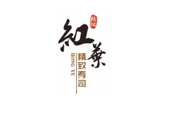 春風紅葉壽司加盟