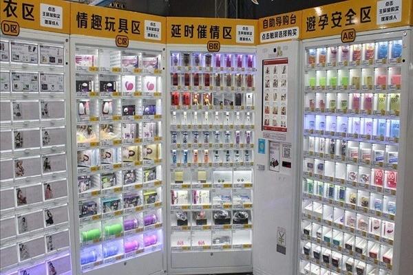 淘趣成人用品無人售貨店加盟