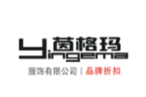 茵格瑪女裝加盟