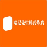 哈尼先生韓式炸雞加盟