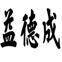 益德成聞藥加盟