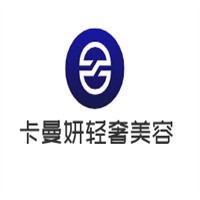 卡曼妍輕奢美容加盟