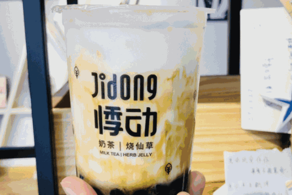 悸動奶茶燒仙草