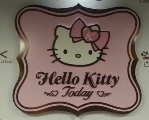 hellokitty甜品店加盟
