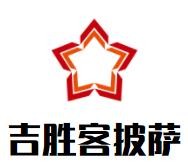 吉?jiǎng)倏团_加盟