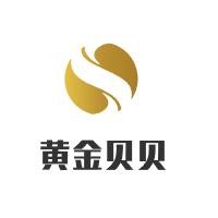 黃金貝貝母嬰生活館加盟