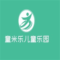 童米樂(lè)兒童樂(lè)園加盟