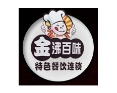 金沸百味黃燜雞米飯加盟