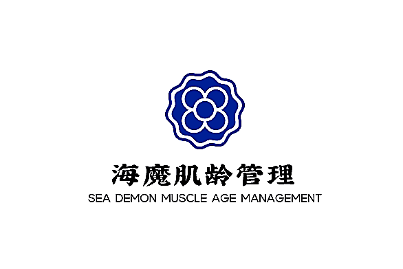 海魔肌齡管理加盟