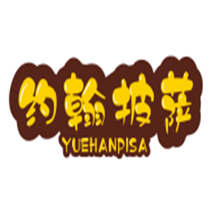 約翰披薩加盟