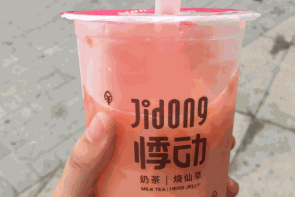 悸動(dòng)奶茶燒仙草