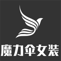 魔力傘女裝加盟