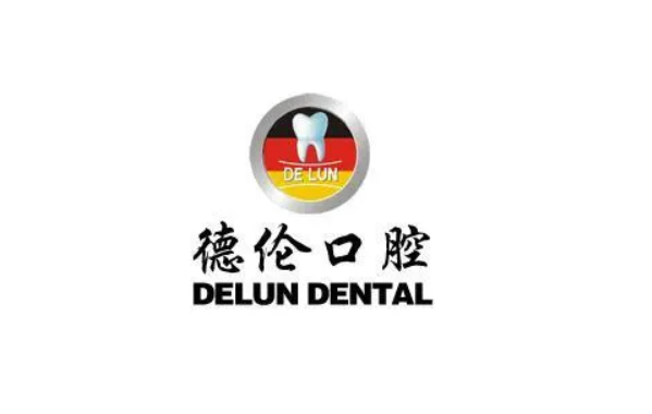 德倫口腔加盟