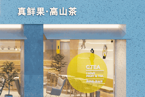 奶茶先生