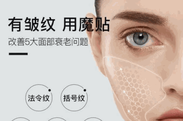 海魔肌齡管理加盟