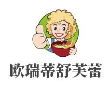 歐瑞蒂舒芙蕾加盟