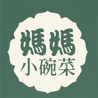 媽媽小碗菜加盟