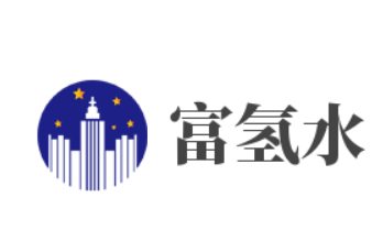 富氫水加盟