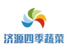 濟源四季蔬菜加盟