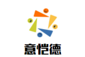 意愷德櫥柜加盟