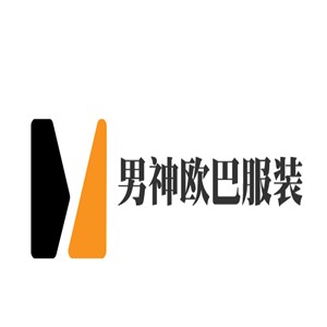 男神歐巴服裝加盟