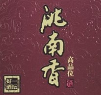 洮南香酒加盟