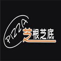 芝根芝底披薩加盟