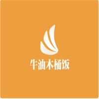 牛油木桶飯加盟
