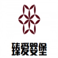 臻愛(ài)嬰堡母嬰生活館加盟